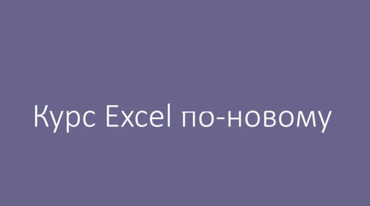 Видео
