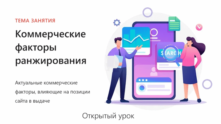 Видео
